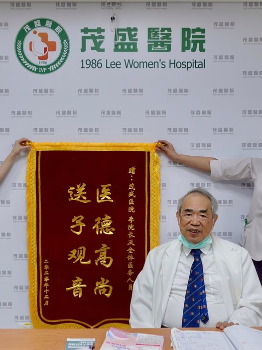 茂盛醫院使用第四代試管嬰兒借卵療程幫助中國不孕夫婦喜獲麟兒