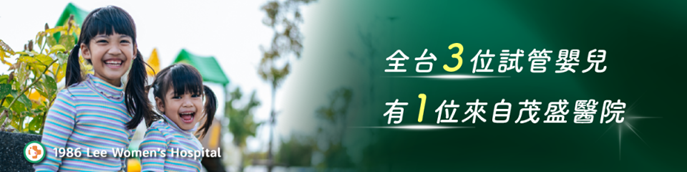 試管嬰兒 試管嬰兒