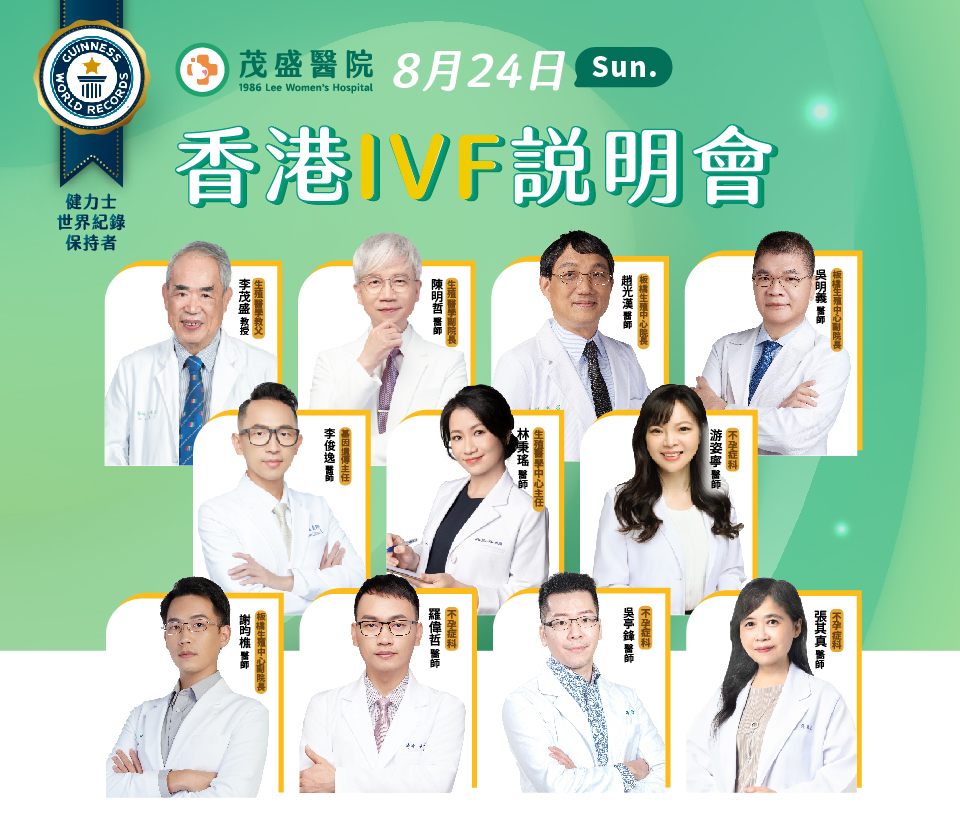 svc_生殖首頁輪播 960x835 svc_生殖首頁輪播 960x835